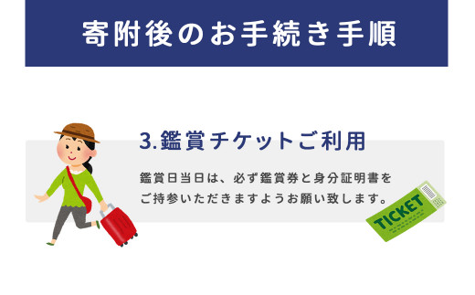 蝋燭能・竹田薪能  2日間共通 プレミアム鑑賞券 1枚 大分 能 チケット