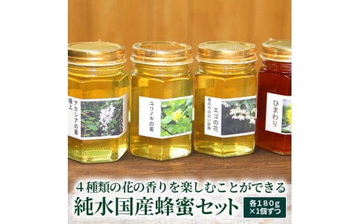 養蜂研究所が提供する「(井上養蜂) 国産はちみつ 蜂研５種セット」蜂蜜 食べ比べ - 愛知県名古屋市｜ふるさとチョイス - ふるさと納税サイト