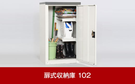 扉式収納庫 102 約60×47×高さ102cm 倉庫 組立式 収納庫 倉庫や物置（収納庫）として便利 [グリーンライフ]【039P007】 867228 - 新潟県三条市