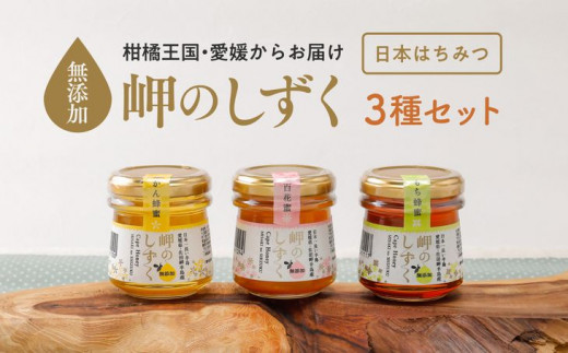 三崎蜂蜜保湿クリーム（20ml ×1本） - 愛媛県伊方町｜ふるさとチョイス