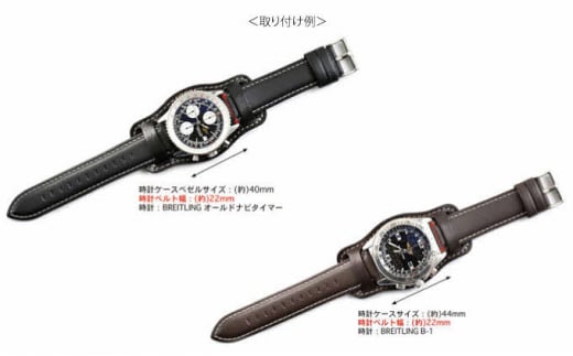 腕時計用レザーベース＜時計ベルト幅22mm用＞腕時計 レザー ベース