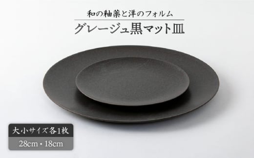 28センチメートルの洋皿