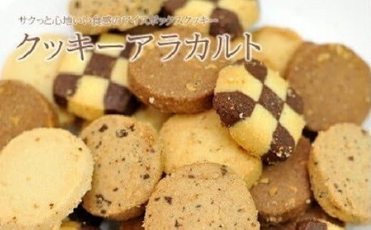 バケツ型 オリジナルクッキー 詰め合わせ アラカルト 5種類 50枚入り 921220 - 大阪府阪南市