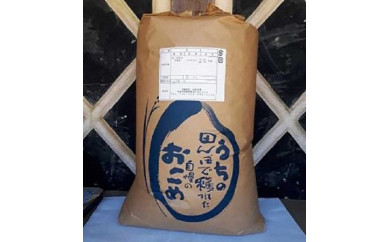 [令和4年産新米]地元農家の良質米美浦村産コシヒカリ玄米15kg