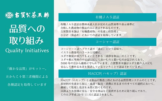 AC058.八女茶の老舗【古賀製茶本舗】一番人気の高級煎茶・八媛みどり100ｇ×3パック