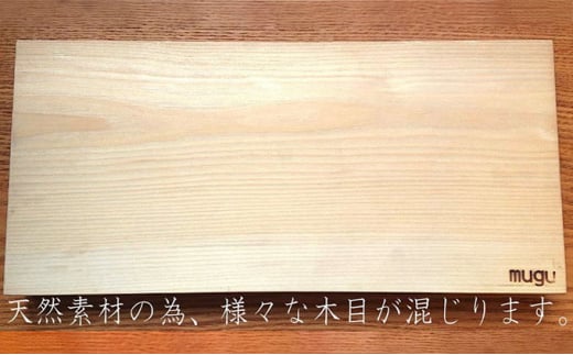 青森ヒバのまな板（大）【建具職人が作る青森ヒバの無垢一枚板のまな板