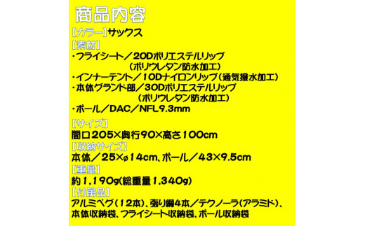 Dunlop テント プロモンテ アウトドア用品 超軽量アルパインテント 1人用 国産 Vl 17 秋田県由利本荘市 ふるさと納税 ふるさとチョイス