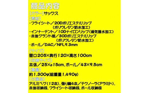 Dunlop テント プロモンテ アウトドア用品 超軽量アルパインテント 2人用 国産 Vl 27 秋田県由利本荘市 ふるさと納税 ふるさとチョイス