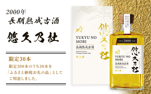 久保田 萬壽 長期熟成酒 古酒 10年物 1800ml abitur.gnesin-academy.ru