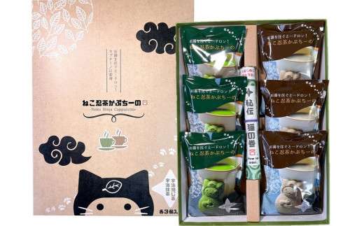 京の老舗〉ねこ忍茶かぷちーの 2箱セット（お湯やミルクをかけると