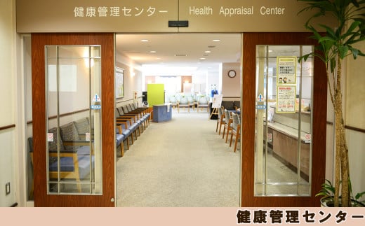 亀田クリニック 健康管理センター 正面玄関