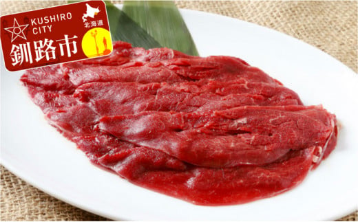 鹿肉しゃぶしゃぶ用 500g×1 ふるさと納税 肉 F4F-0710 312340 - 北海道釧路市