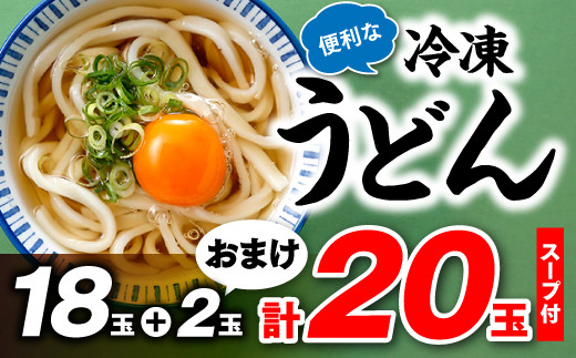 熊本県産 冷凍 うどん 25食 5kg スープ付き 麺 うどん麺 個包装 - 熊本