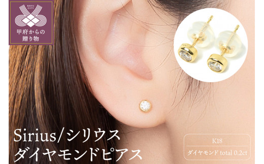 ダイヤモンドピアス  K18ピアス   0.10ctダイヤモンドピアス