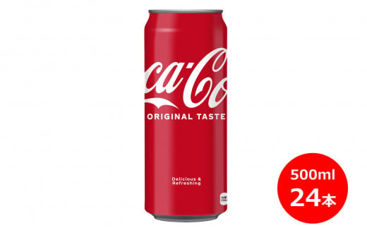 コカ・コーラ500ml缶　２４本セット 【448】 229697 - 岩手県花巻市