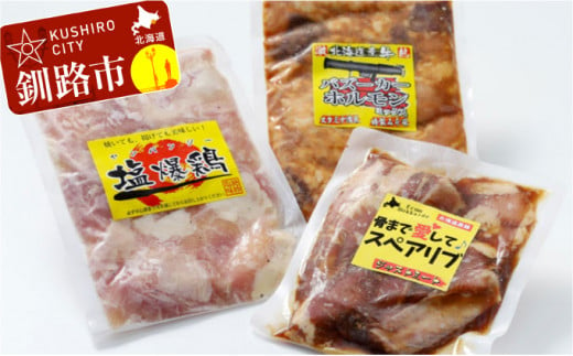 真心お肉屋さんのおすすめセット ふるさと納税 肉 F4F-0737 314083 - 北海道釧路市