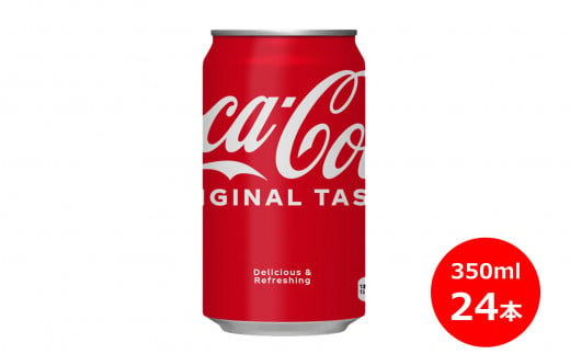 コカ・コーラ350ml缶　２４本セット 【449】 229698 - 岩手県花巻市