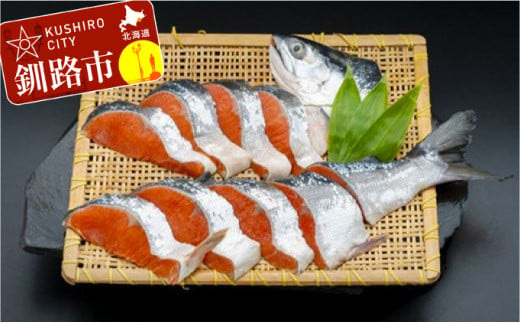 紅鮭切身（半身） ふるさと納税 鮭 F4F-0665 323665 - 北海道釧路市