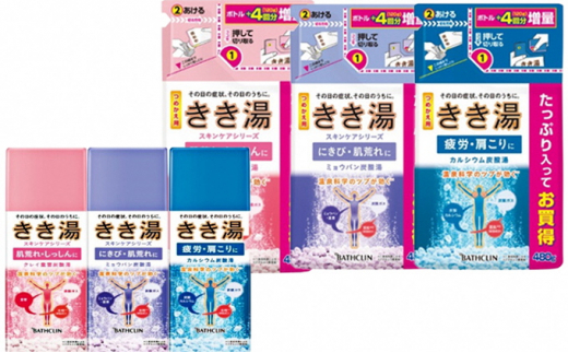 入浴剤 セット バスクリン 6箱 きき湯 至福の贅沢 疲労 回復 お風呂