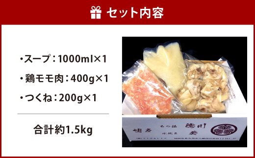 福岡県産 本格 水炊き 2～3人前 セット 博多華味鶏