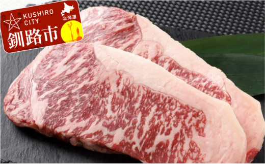 北海道産牛リブロース ステーキ用200g×2枚（F1） ふるさと納税 肉 F4F-0823 312361 - 北海道釧路市