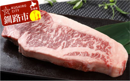 北海道産牛リブロース ステーキ用200g×1枚（F1） ふるさと納税 肉 F4F-0736 312360 - 北海道釧路市