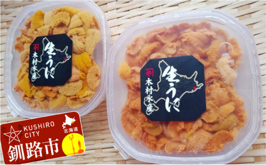 シャイニングゴールデン ふるさと納税 えぞバフンうに折100g・塩水100g 