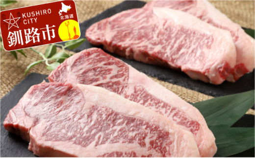 北海道産牛リブロース ステーキ用200g×4枚（F1） ふるさと納税 肉 F4F-0754 312362 - 北海道釧路市