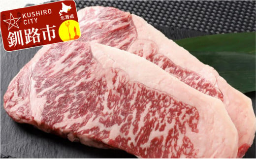 北海道産牛リブロース ステーキ用300g×2枚（F1） ふるさと納税 肉 F4F-0824 312358 - 北海道釧路市