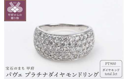 材質プラチナ900プラチナ ダイヤモンド1.0ct リング Pt900 パヴェリング