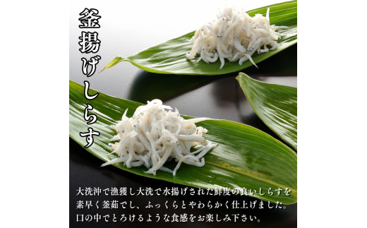 釜揚げしらす しらす干し 交互 定期便 (1kg×12か月) 天然 ふっくら 大洗 名産 しらす シラス 魚 さかな 魚介 離乳食