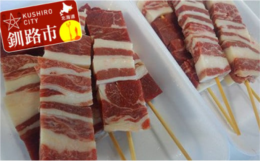 馬肉 串焼き用5本入り×2 ふるさと納税 肉 F4F-0743 318412 - 北海道釧路市