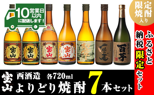 No 492 鹿児島ハイボールまろやか 350ml 24本 宝山特別限定酒を使用し さつまいもの香りとまろやかな味わいに 西酒造 鹿児島県日置市 ふるさと納税 ふるさとチョイス