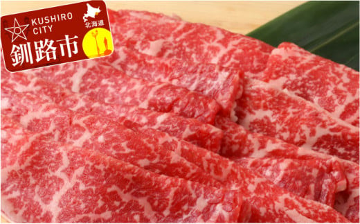 北海道産牛リブロース すきやき用（F1）500g ふるさと納税 肉 F4F-0749 312355 - 北海道釧路市