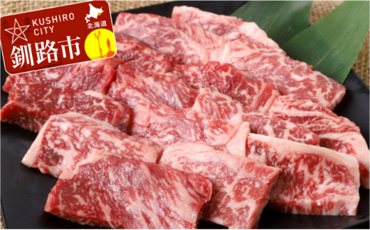 北海道産牛リブロース 焼肉用（F1）500g ふるさと納税 肉 F4F-0748 312356 - 北海道釧路市