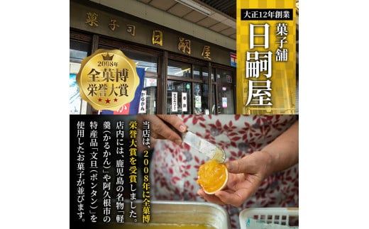 文旦最中(20個)お菓子 和菓子 ボンタン お茶請け おやつ【菓子舗日嗣屋】a-12-72