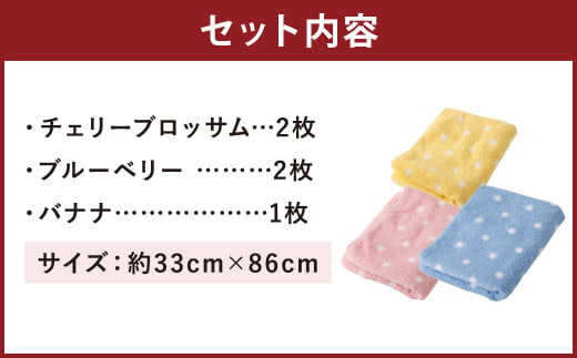 【日本製】かわいいドット柄 タオル 3色×5枚セット 約33cmx86cm イエロー ピンク ブルー