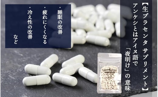 プラセンタ カプセル op placenta capsule-