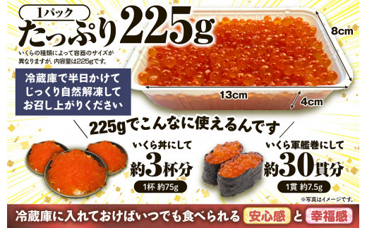 いくら醤油漬 鱒卵 450g 225g 2 北海道白糠町 ふるさと納税 ふるさとチョイス