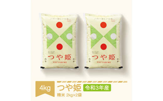 米 4kg 2kg×2 特別栽培米 つや姫 精米 令和3年産 2021年産 山形県村山市産 kd-tsxxx4