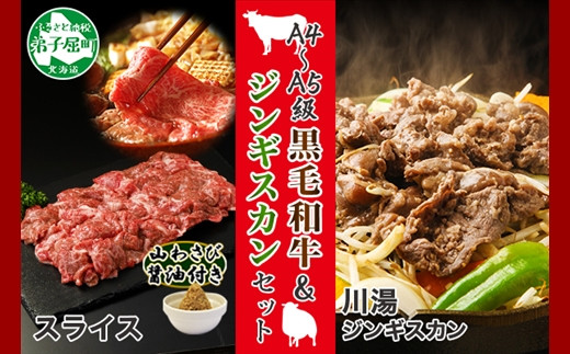 2050.ジンギスカン 味付き 300g 2パック 羊肉 焼肉 味付け肉 黒毛和牛