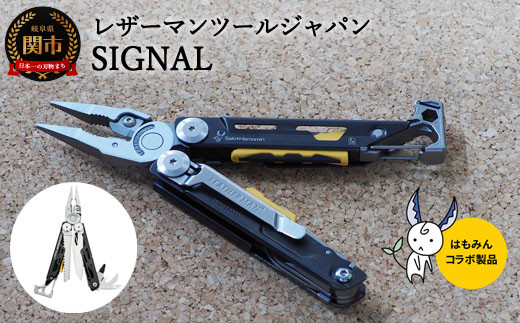 H77-09 レザーマン SIGNAL【LEATHERMAN×はもみんコラボ】 ～シグナル