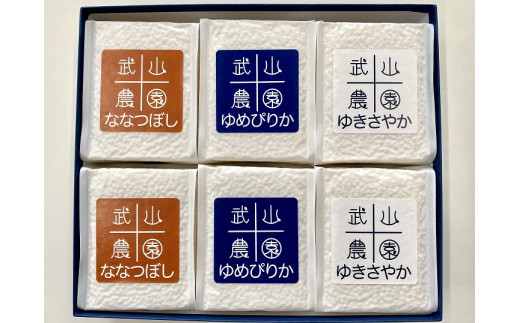 ３種の北海道米ギフトセット