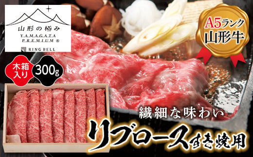 山形の極み 山形牛 しゃぶしゃぶ用 肉質等級：4等級(B.M.S.No.5)以上