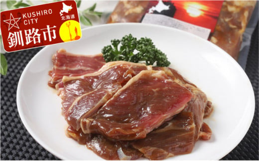 極上（仔羊）味付ラムロース肉300g×2 ふるさと納税 肉 F4F-0728 326387 - 北海道釧路市