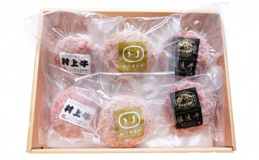 新潟産牛・越乃黄金豚の手づくりハンバーグ食べ比べセット 712473 - 新潟県新潟市