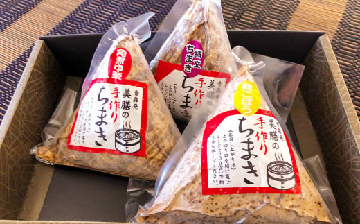 青森ちまき 山のちまき 0g 3個セット 角煮 鶏ごぼう 縄文ちまき 青森県八戸市 ふるさと納税 ふるさとチョイス