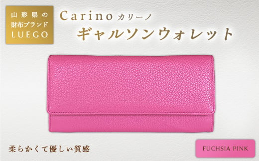 LUEGO Carino カリーノ ギャルソンタイプウォレット ／フューシャピンク F2Y-2478 283832 - 山形県山形県庁