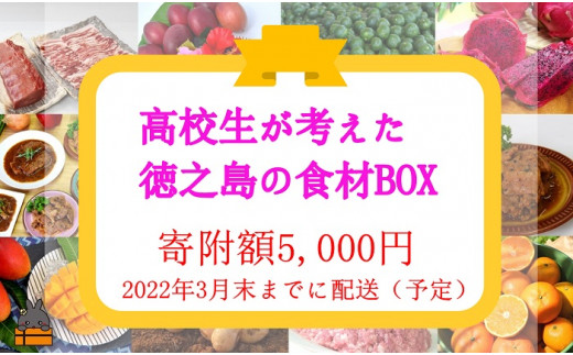 島の高校生が考えた島食材とレシピをお届け！