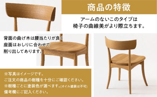 包装無料 展示品 飛騨産業/キツツキ 「Crescent/クレセント」シリーズ